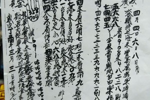 4/4-4/8  龍華-六合彩參考.jpg
