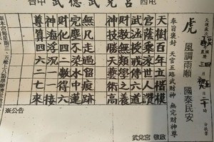 4/8-4/11  武德武兌宮-六合彩參考.jpg