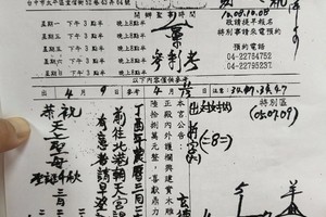 4/11-4/13  三聖宮-六合彩參考.jpg