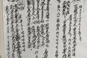 4/11-4/15  龍華-六合彩參考.jpg
