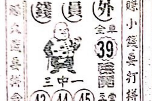 4/11  錢員外-六合彩參考.JPG