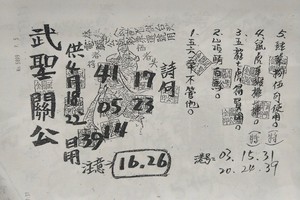 4/15-4/22  武聖關公-六合彩參考.jpg