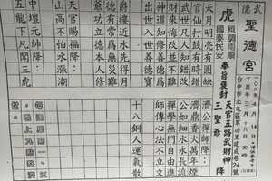 4/15-4/22  聖德宮-六合彩參考.jpg