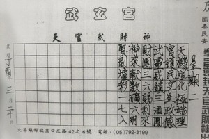 4/18-4/22  武玄宮-六合彩參考.jpg
