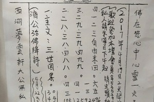 4/22-4/25  夢雲軒-六合彩參考.jpg
