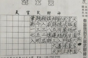 4/22-4/25  武玄宮-六合彩參考.jpg