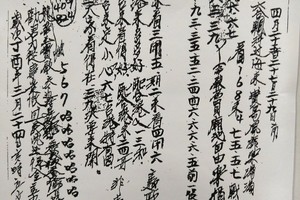 4/25-4/29  龍華-六合彩參考.jpg