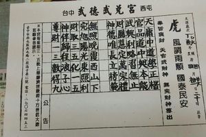 4/29-5/2  武德武兌宮-六合彩參考.jpg