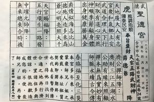 4/29-5/6  聖德宮-六合彩參考.jpg