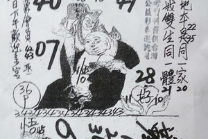 5/6 慶安宮-六合彩參考