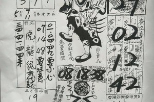 5/9-5/11  嘉義濟公禪堂-六合彩參考.jpg