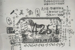 5/9-5/14  香港九龍園 -六合彩參考.jpg