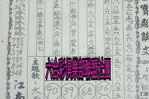 5/9-5/14 龍華-六合彩參考