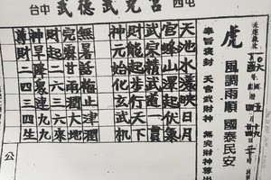5/23-5/27  武德武兌宮-六合彩參考