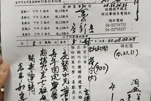 5/23-5/25  三聖宮-六合彩參考.jpg