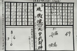 5/23-5/27  道德壇 共3張-六合彩參考.jpg
