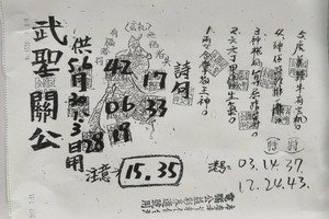 5/30-6/3  武聖關公-六合彩參考.jpg