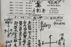 5/30-6/1  三聖宮-六合彩參考.jpg