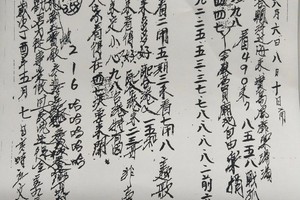 6/6-6/10  龍華-六合彩參考.祝大家中獎