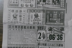 6/10  聯贏彩報-六合彩參考.jpg