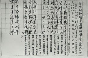 6/13-6/15  台中財神廟旱溪財神爺-六合彩參考.jpg