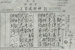 6/13-6/15  北港財神堂-六合彩參考.jpg