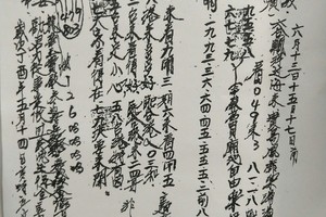 6/13-6/17 龍華-六合彩參考.祝大家中獎.jpg