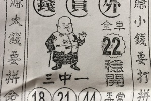 6/17  錢員外-六合彩參考.JPG