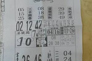 6/22  聯贏彩報-六合彩參考.jpg