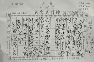 6/27-6/29  北港財神堂-六合彩參考.jpg