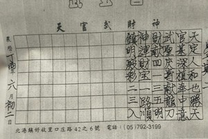 6/27-6/29  武玄宮-六合彩參考.jpg