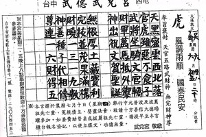7/2-7/8  武德武兌宮-六合彩參考.jpg