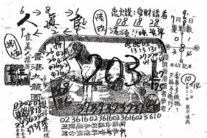 7/2-7/8  香港九龍園 -六合彩參考.jpg