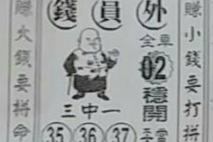 7/2  錢員外-六合彩參考.JPG