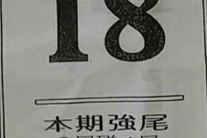 7/2  本期強尾.-六合彩參考.jpg