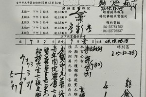 7/4-7/6  三聖宮-六合彩參考.jpg