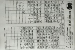 7/4-7/8  豐原武德金龍堂-六合彩參考.jpg