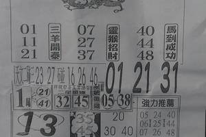 7/4  聯贏彩報-六合彩參考.jpg