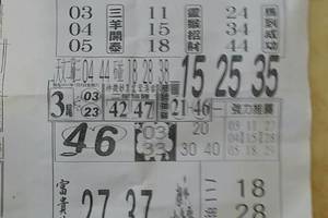 7/8  聯贏彩報-六合彩參考.jpg