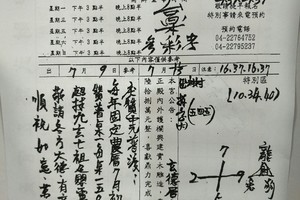 7/11-7/13  三聖宮-六合彩參考.jpg