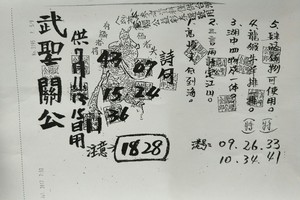 7/11-7/15  武聖關公-六合彩參考.jpg