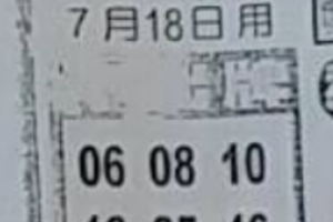7/18  中港台不出牌-六合彩參考.jpg