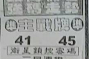 7/20  中港台不出牌-六合彩參考.jpg