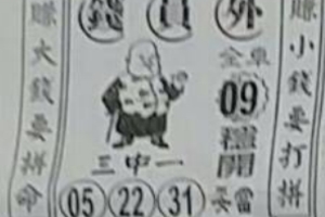 7/20  錢員外-六合彩參考.JPG