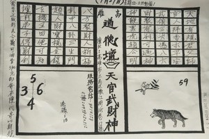 7/22-7/27  道德壇 共3張-六合彩參考.jpg