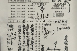 7/22  三聖宮-六合彩參考.jpg