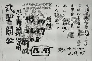 7/22-7/30  武聖關公-六合彩參考.jpg