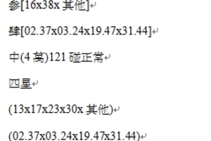 7/22  六合彩通告.jpg祝大家中獎.jpg
