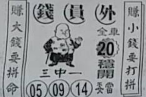 7/27  錢員外-六合彩參考.JPG