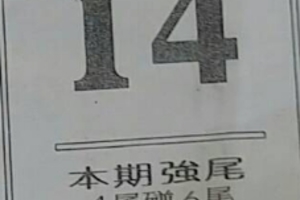 7/30  最強鐵尾-六合彩參考.jpg